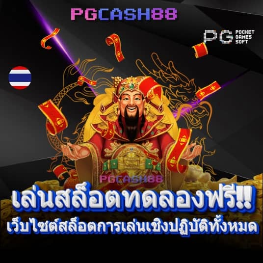 m98 เครดิต ฟรี 188